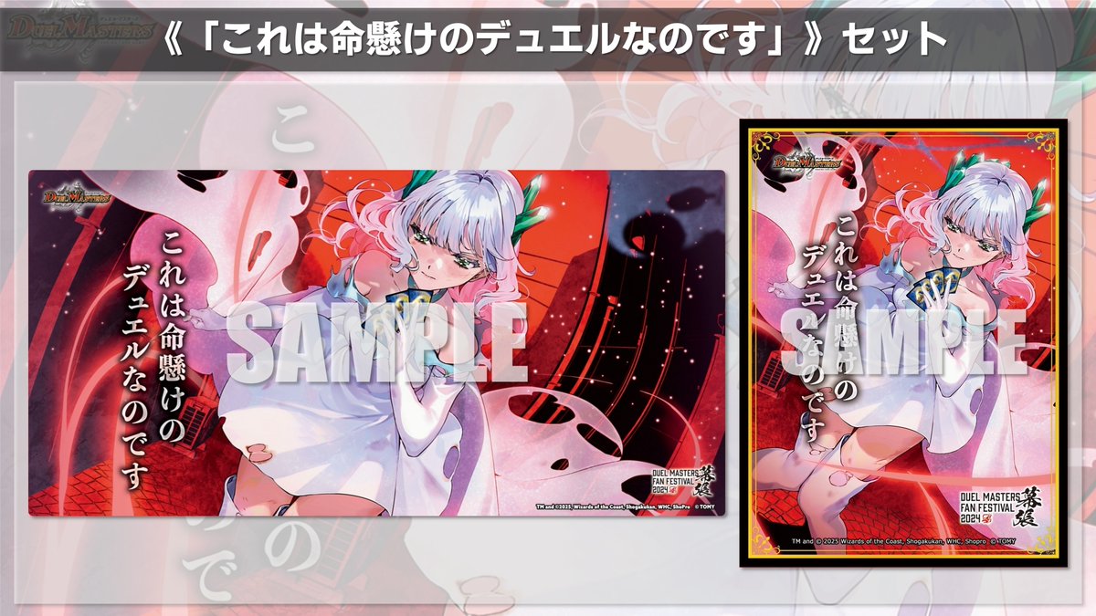 クリスタ これは命懸けのデュエルなのです プレイマット スリーブ