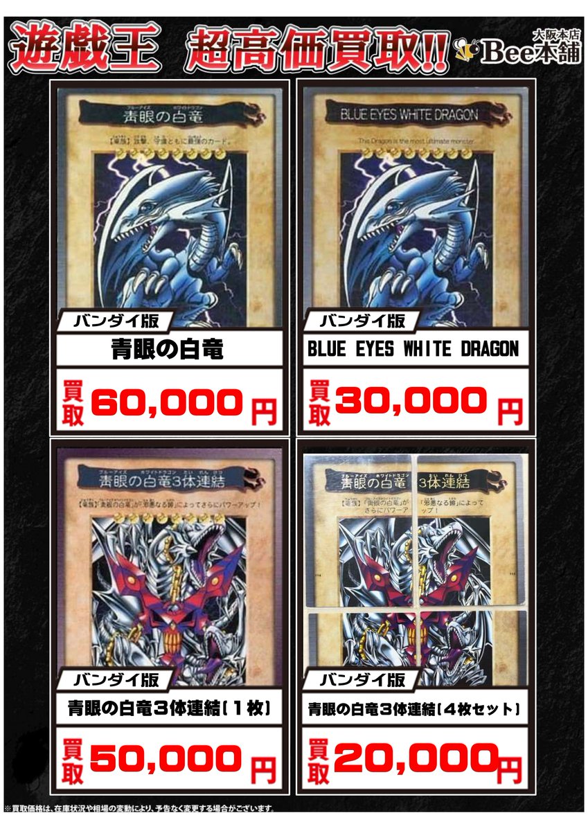 遊戯王 バンダイ版 300枚超 まとめ売り アニメ「遊☆戯☆王