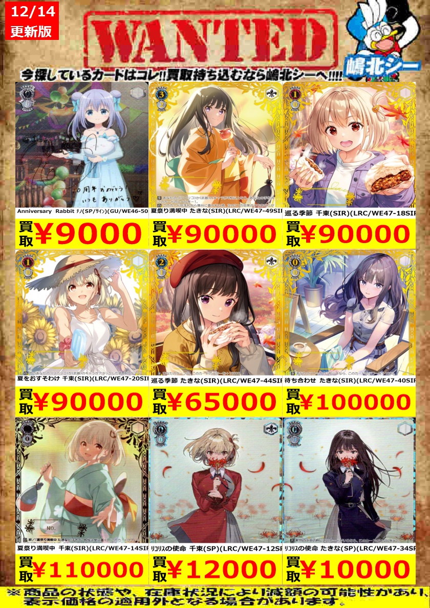 夏祭り満喫中 千束 ヴァイスシュヴァルツ SIR カードリスト