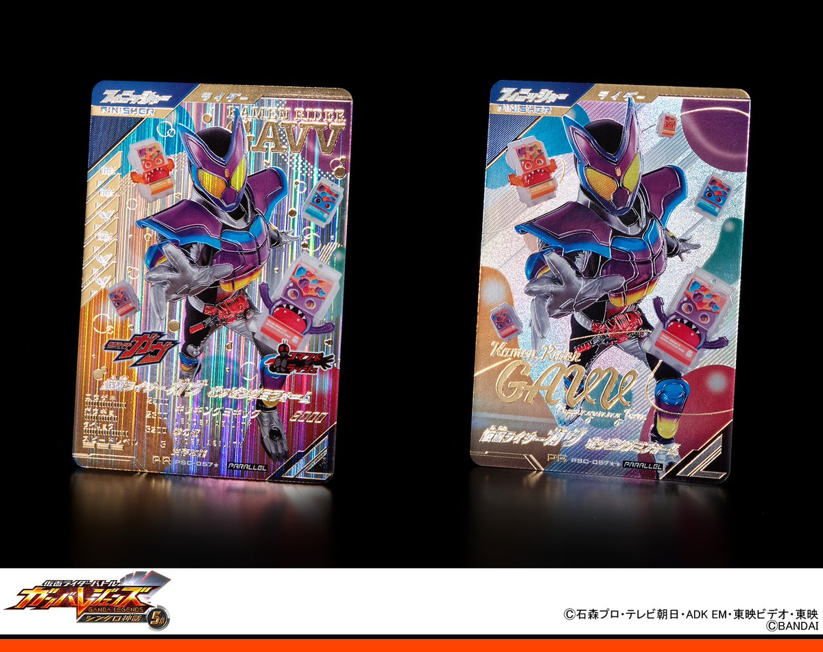 ガンバレジェンズ ガヴ パラレル ゲットミー キャンペーン