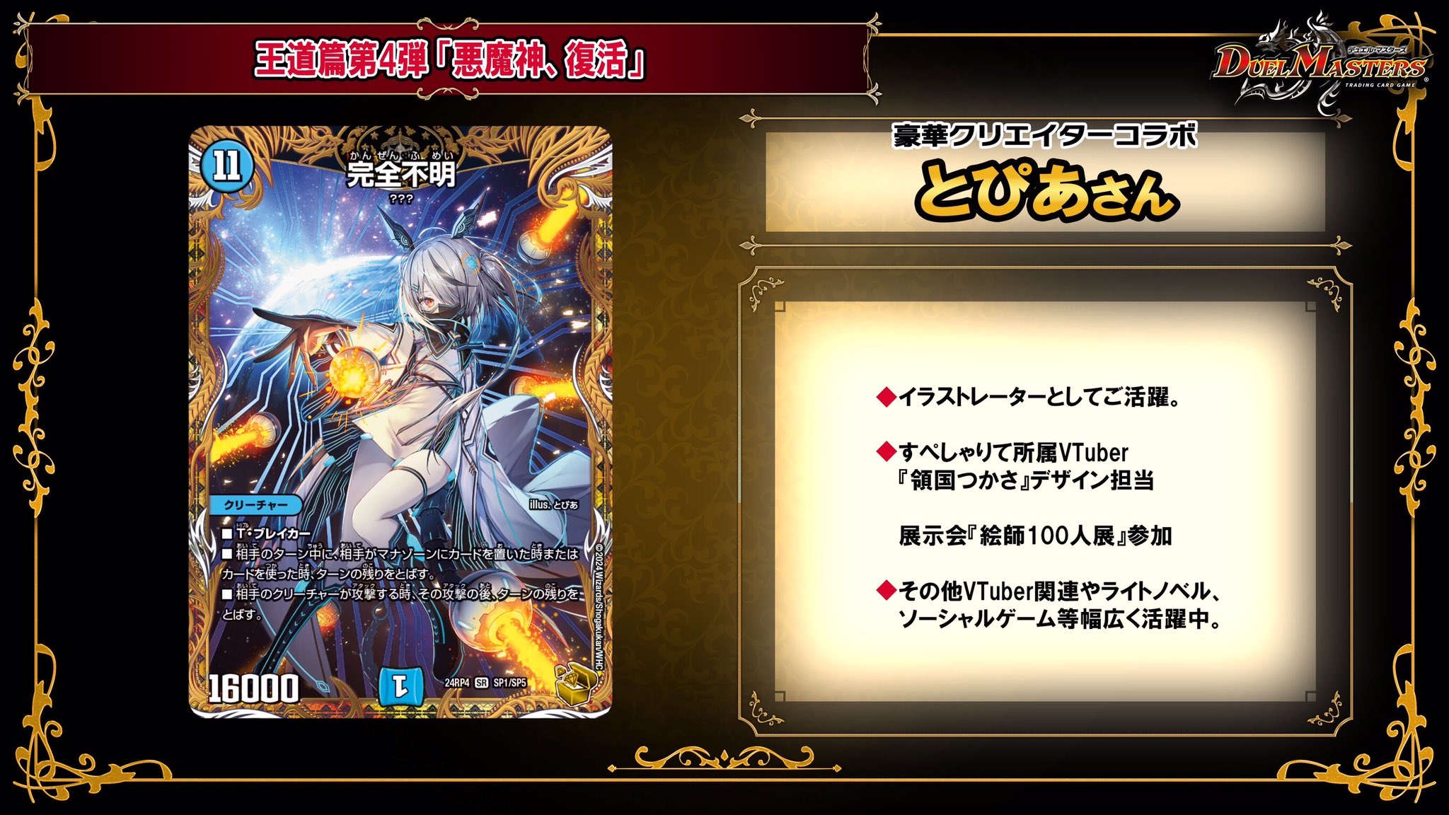 デュエマ 完全不明 金トレジャー デュエルマスターズ】金トレジャー