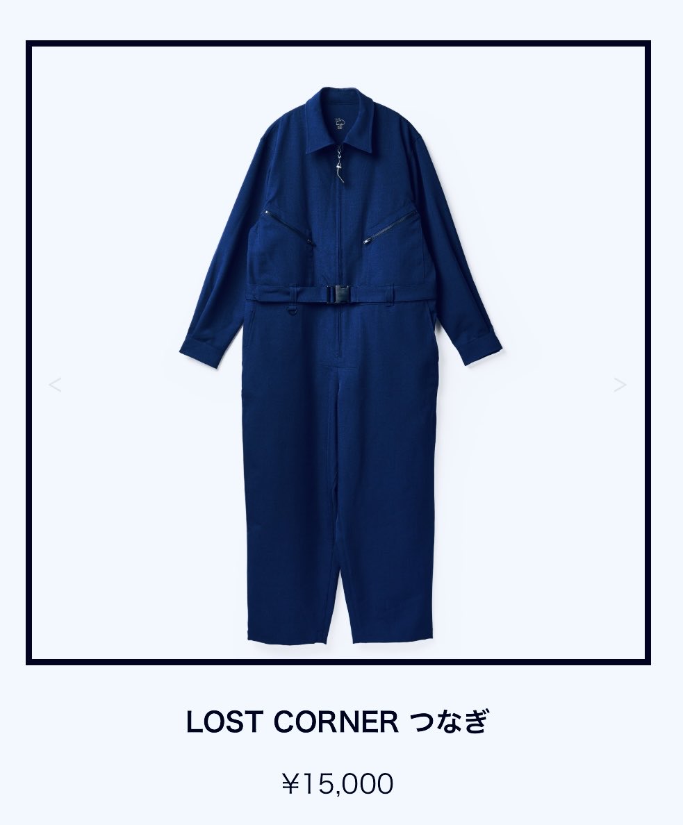 LOST CORNER つなぎ Lサイズ 米津玄師 25 JUNK LOST CORNER つなぎ