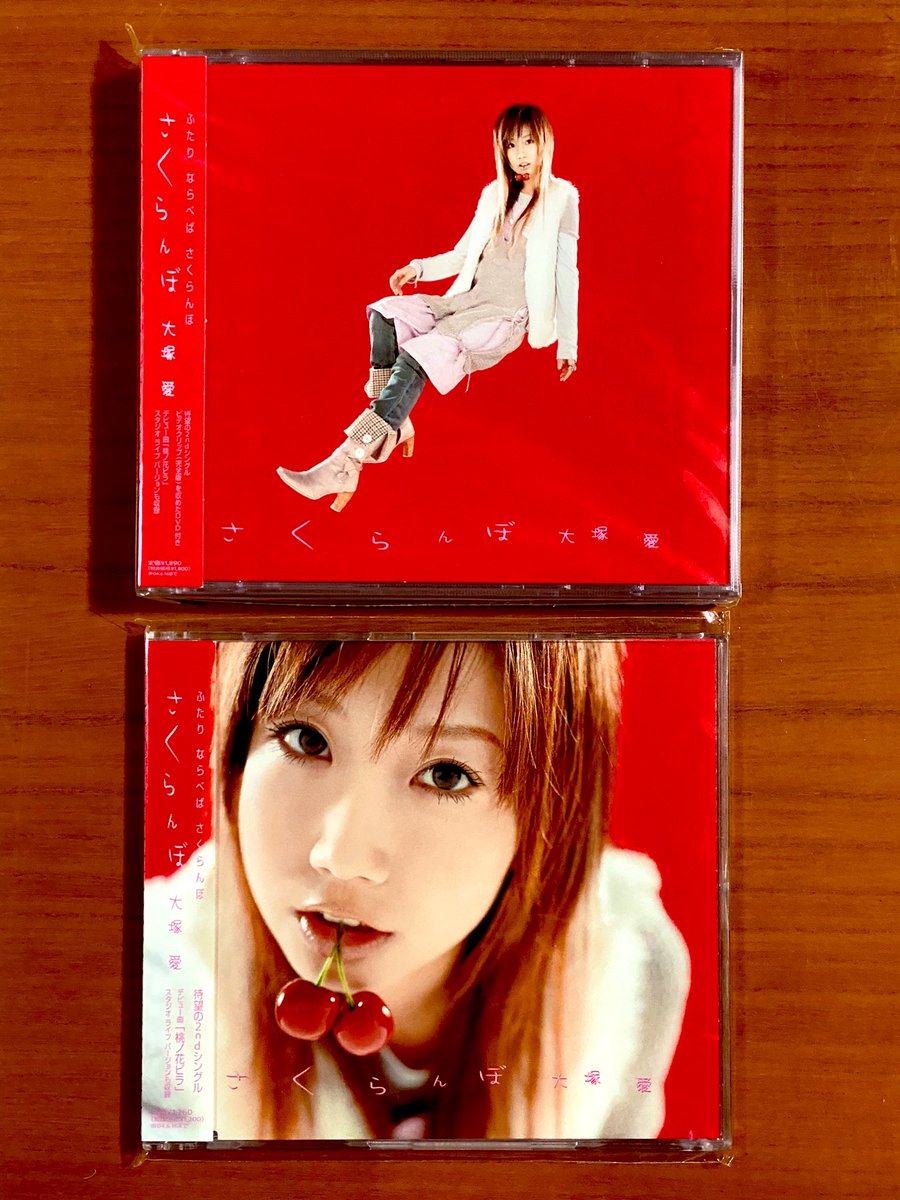 本日で発売から21年！ 2003年12月17日 発売 【さくらんぼ/大塚愛