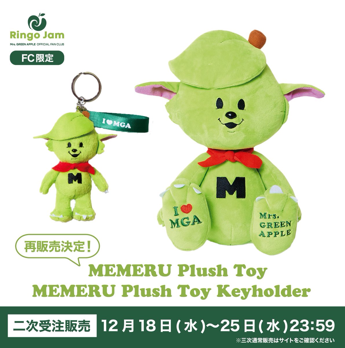 Mrs.GREEN APPLE メメル ぬいぐるみ Ringo Jam 本日限定】Mrs. GREEN