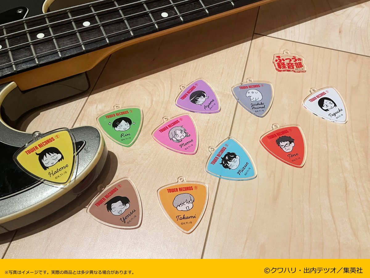 ふつうの軽音部 タワーレコード アクリルチャームコレクション 1box 全