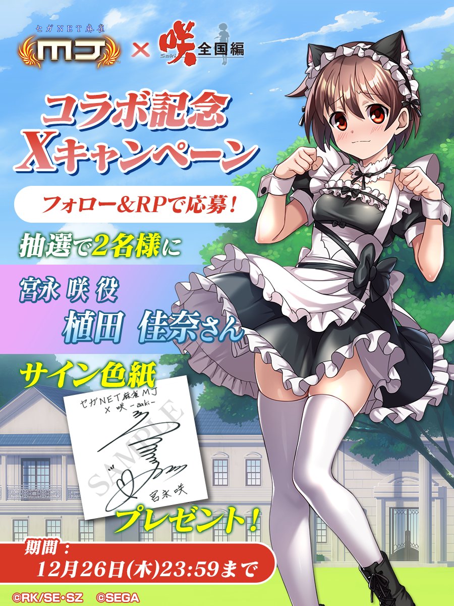 m*☆様 風呂ポスター3枚セット 宮永咲/原村和 咲-Saki キャンペーン