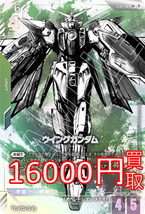 最終値下 【PSA10】ガンダムカードゲーム エールストライクガンダム