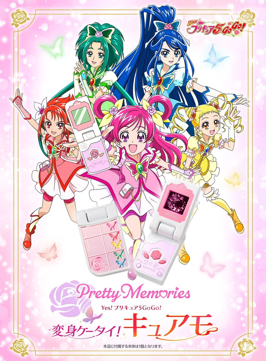 2025年2月発売予定【再販】 Pretty Memories Yes!プリキュア5GoGo