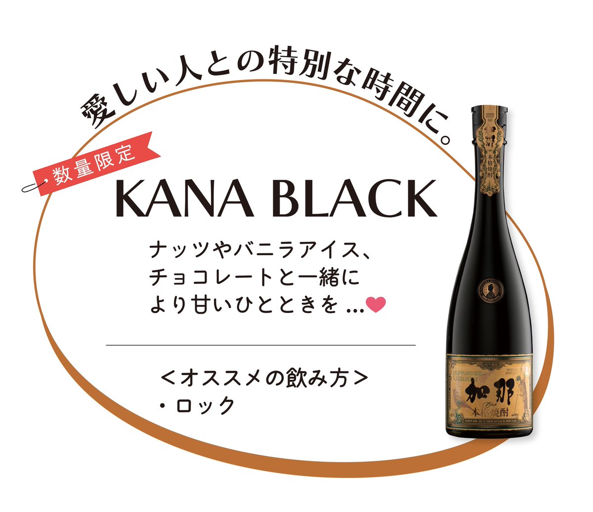 激レア☆ カナ・ヱグゼ 加那 西平酒造 未開封 激レア☆ カナ・ヱグゼ