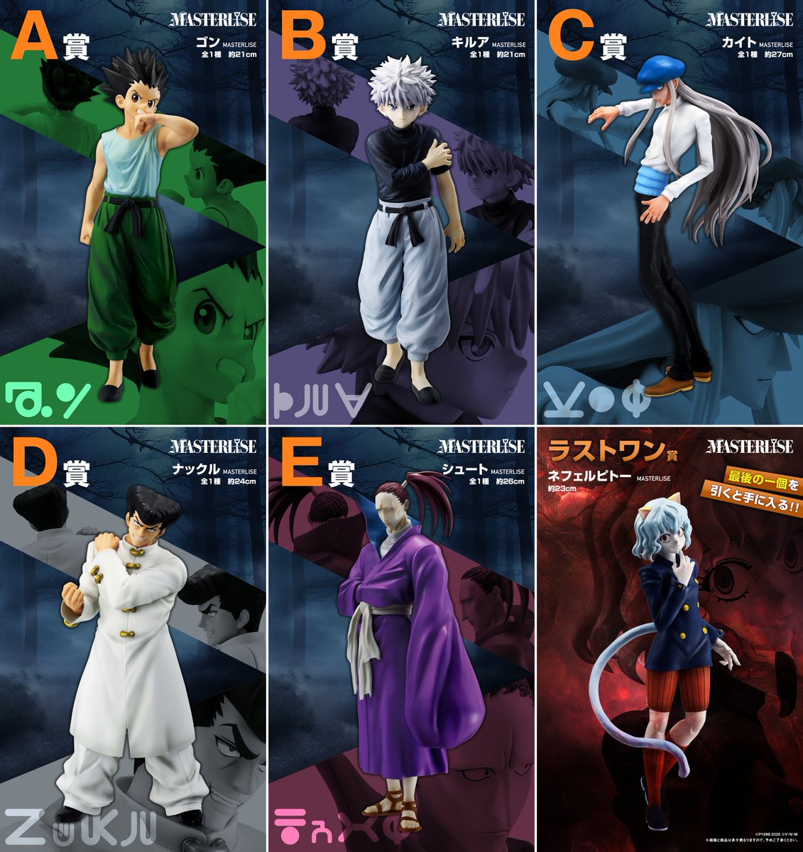 HUNTER×HUNTER 一番くじ シュート E賞 フィギュア HUNTER×HUNTER 一番