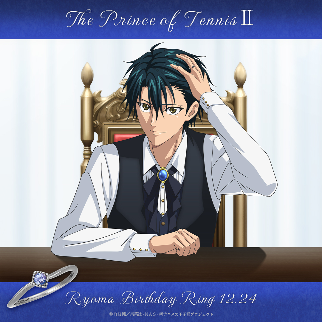 越前リョーマ 11シークレット スペシャルブロマイド 新テニスの王子様