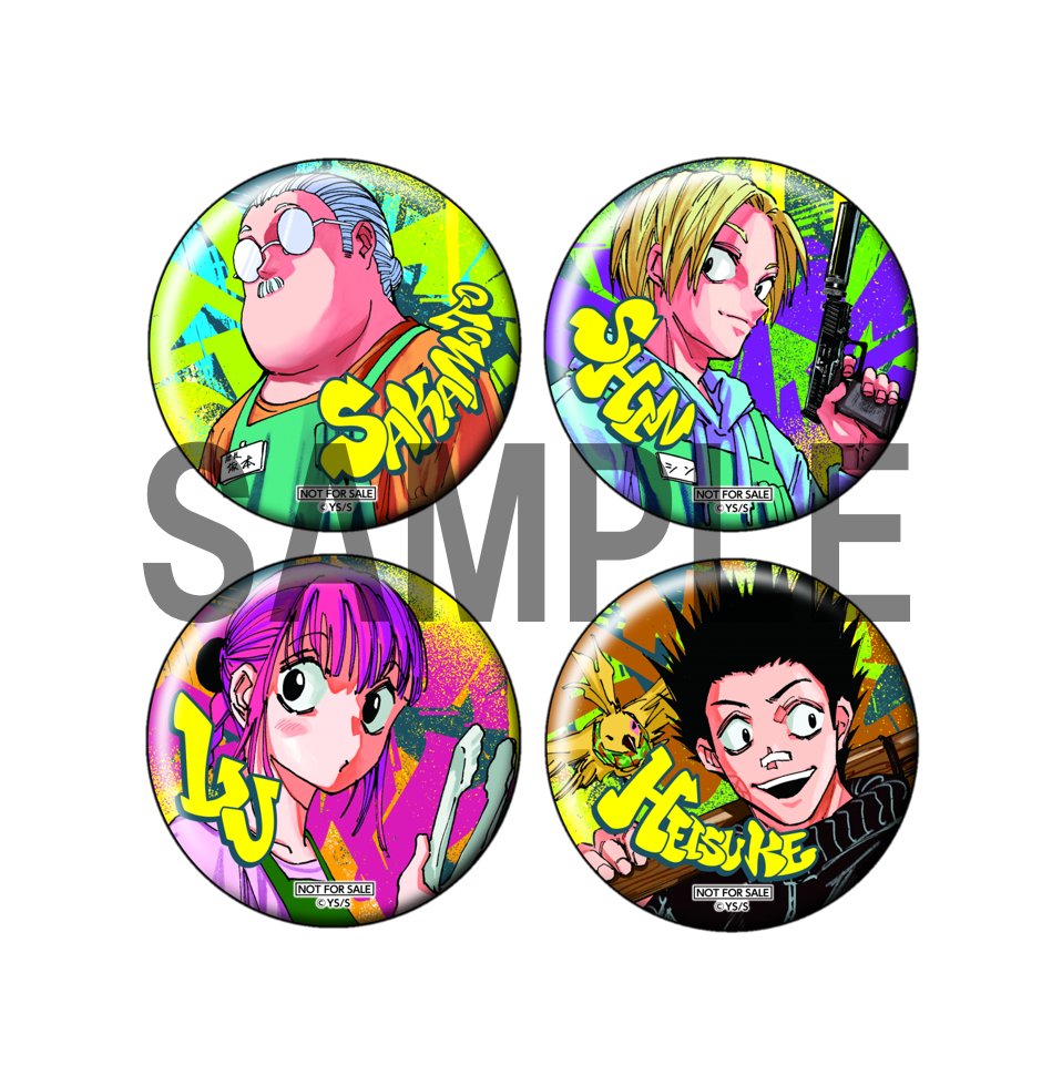 1/4㊏発売の #SAKAMOTODAYS 最新20巻❗ 帯プレゼントキャンペーンを