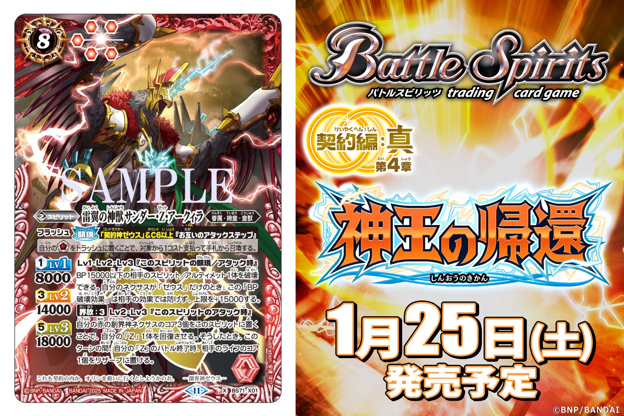 バトルスピリッツ 引退品 まとめ売り B 4 バトルスピリッツ 引退品
