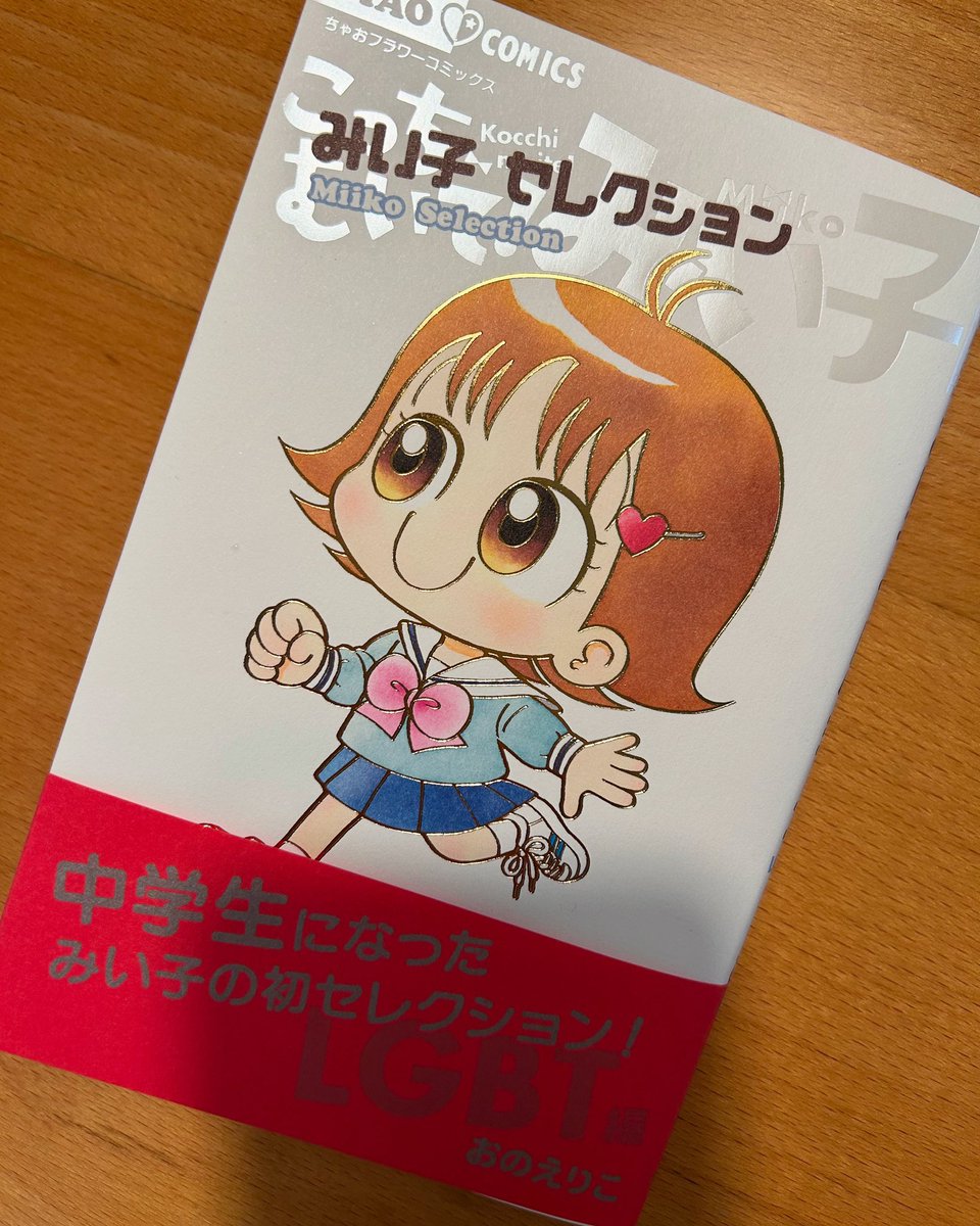 こっちむいて！みい子22巻セット】【みい子で〜す全4巻】【大江戸