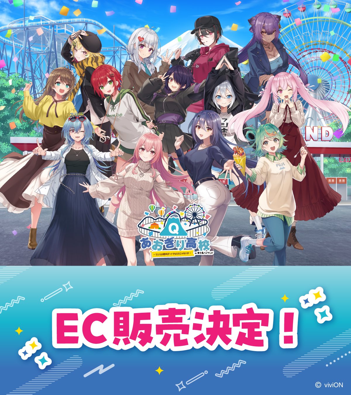 御影玲王 富士急ハイランド コラボ まとめ 御影玲王 富士急ハイランド