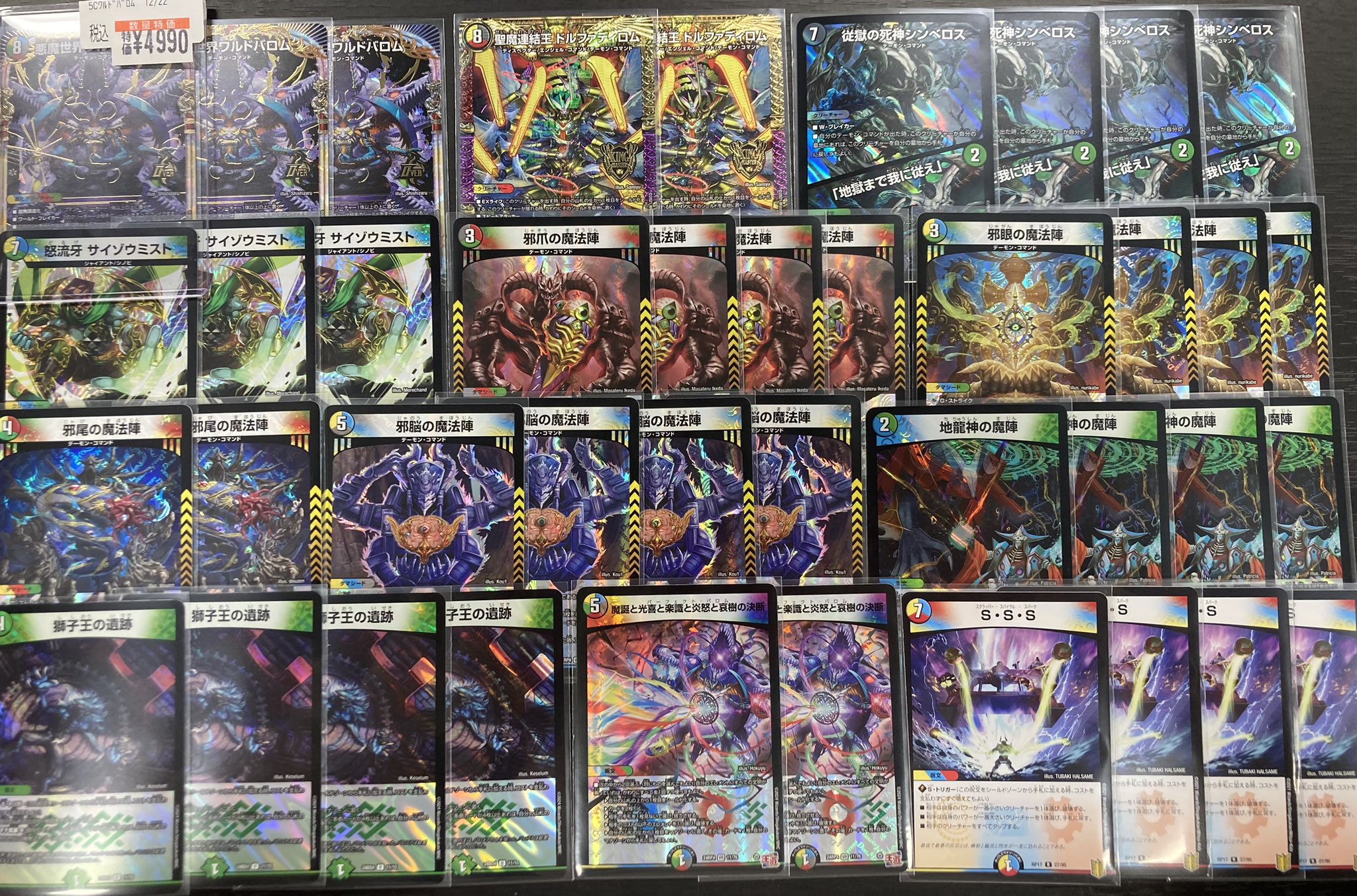 デュエマ 5cバロム デッキパーツセット 5cバロム デッキパーツ