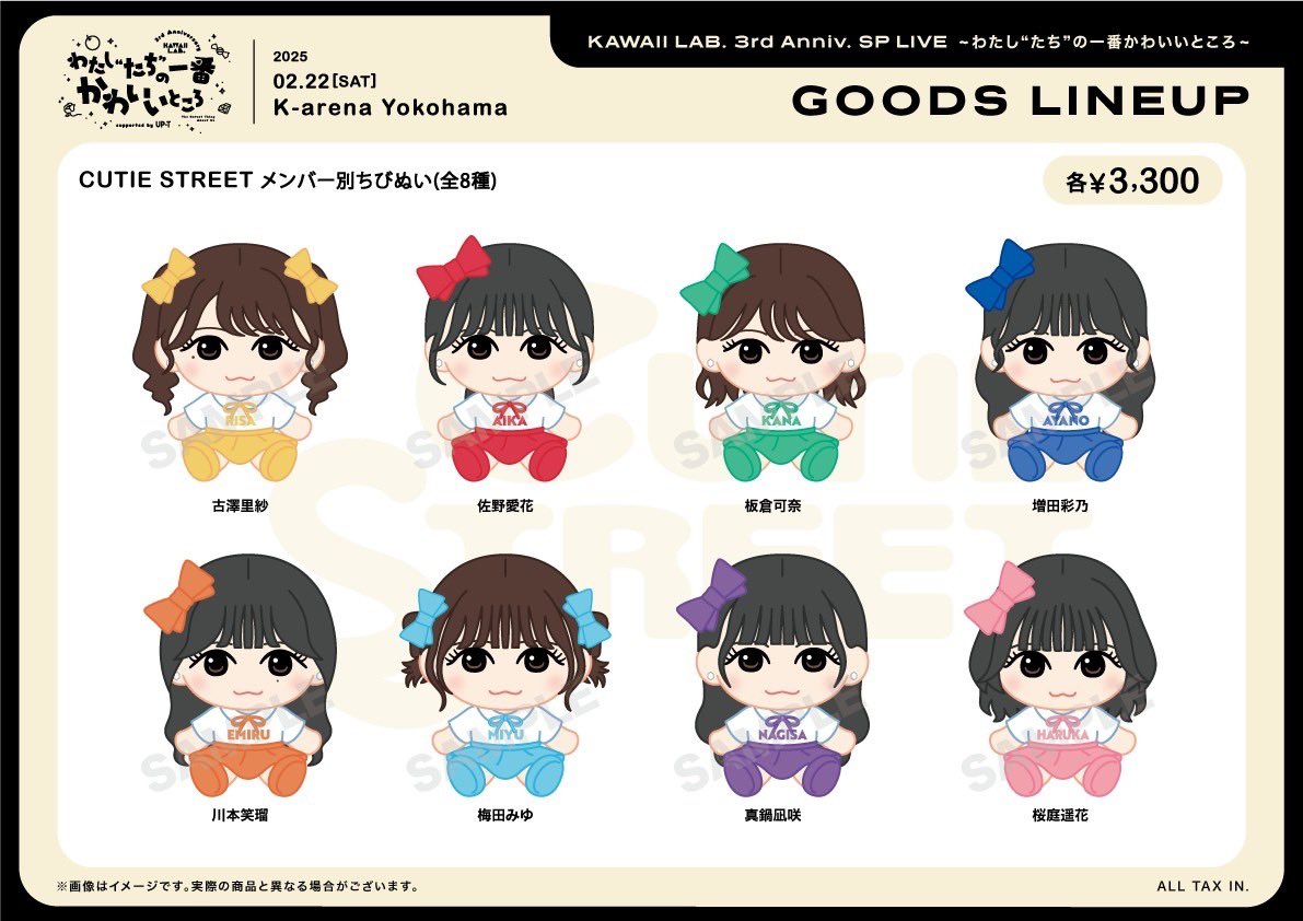 嬉しすぎる 🥹🥹🥹 🤍 CUTIE STREET 『 ちびぬい 』大登場ꕀ❕♡ 本日