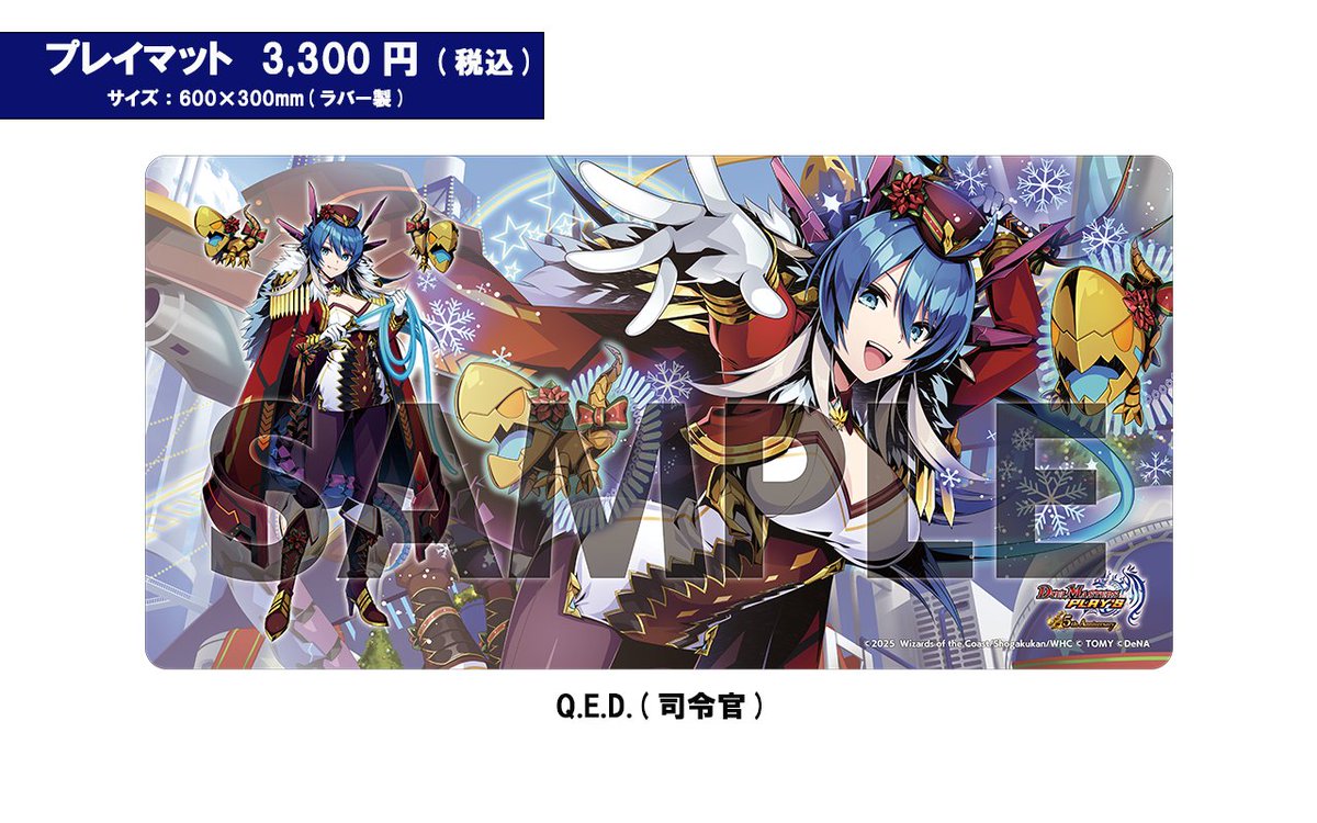 誣」の頂ウェディング・イノセンス プレイマット デュエプレフェス