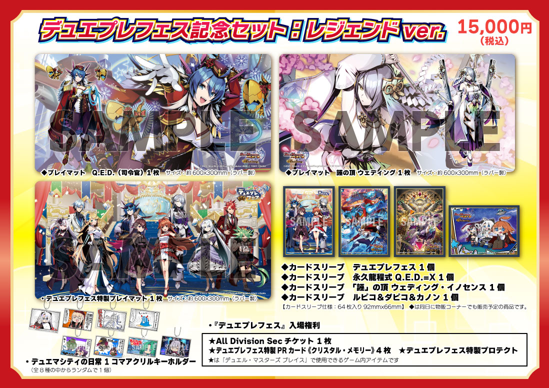 誣」の頂ウェディング・イノセンスプレイマット カードスリーブセット