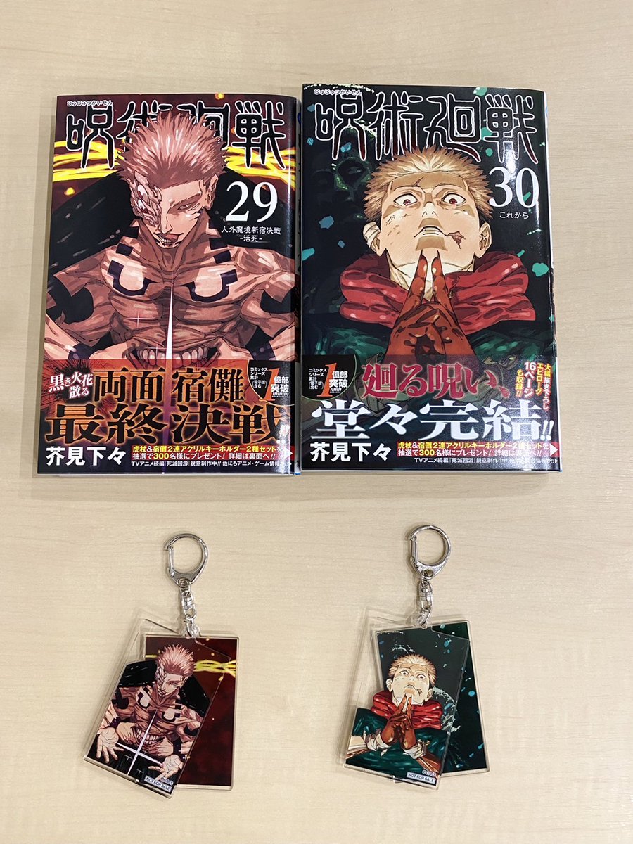 呪術廻戦 全巻 0 30巻 小説 ファン アクリル ステッカー ファイル 特典