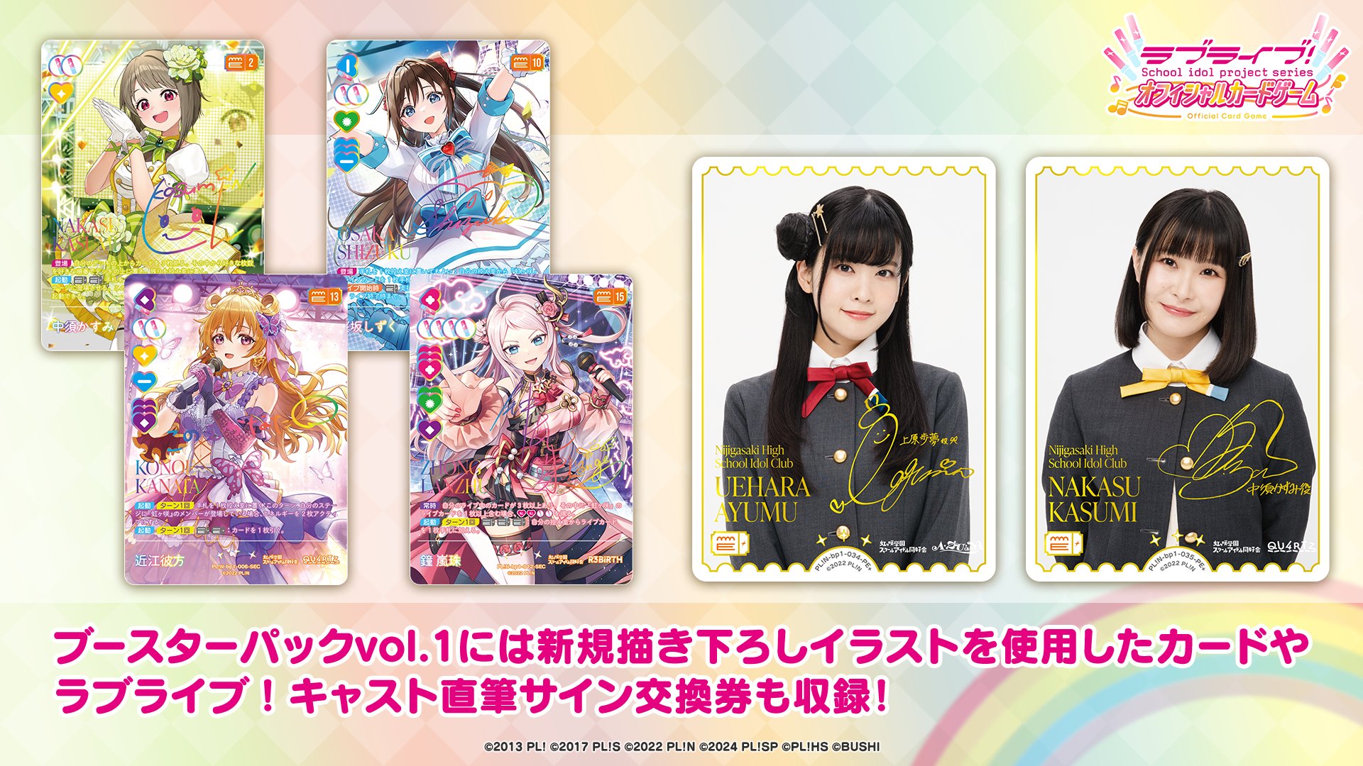 ラブライブ！オフィシャルカードゲーム ラブカ PE＋花宮初奈 サイン2枚