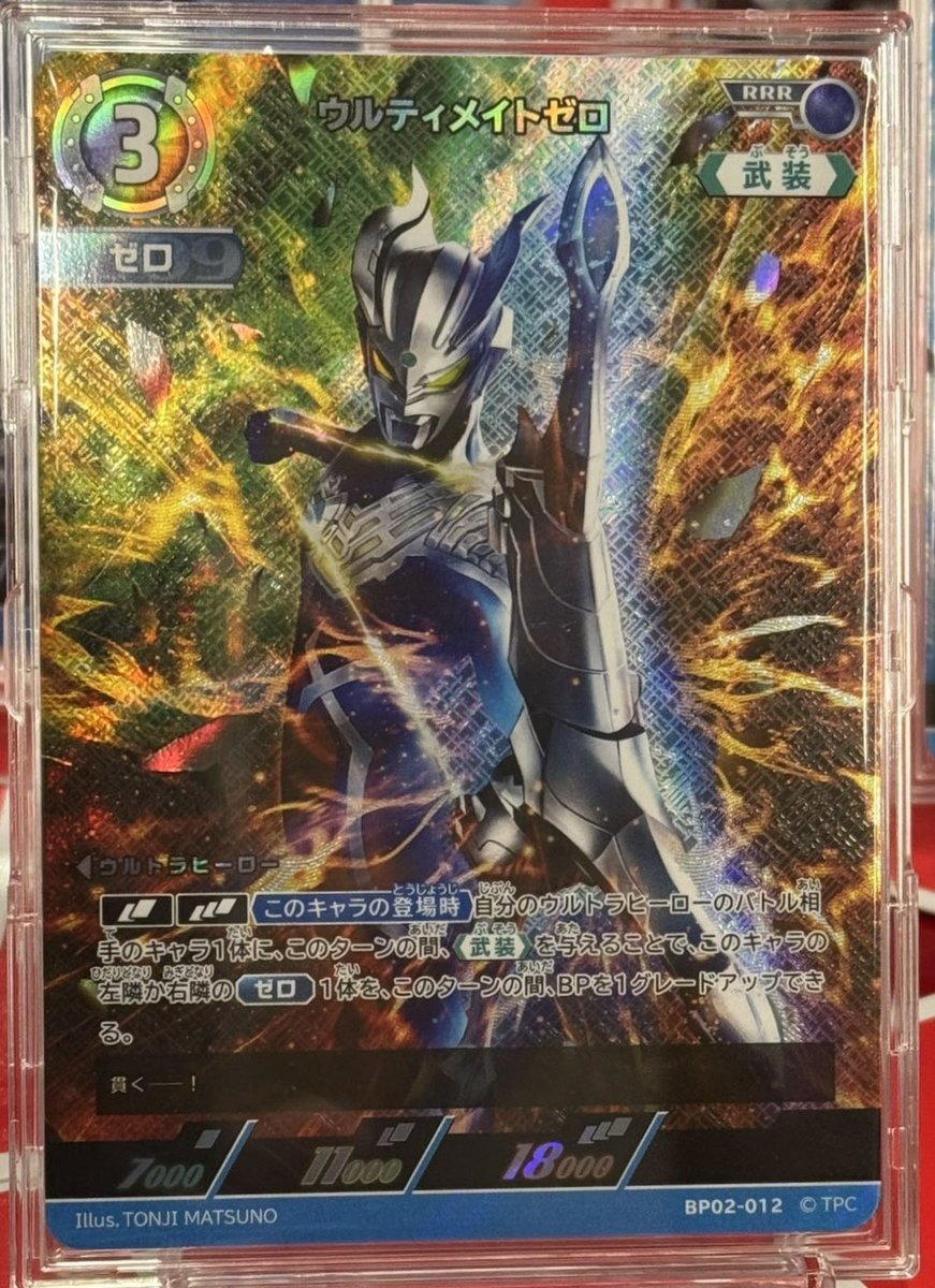 ウルトラマンカードゲーム ウルトラマンゼロ ウルティメイトゼロ UR