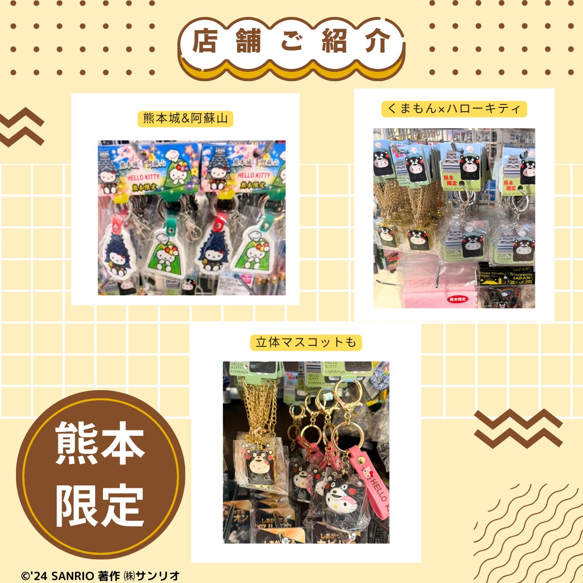 🌟販売店ご紹介🌟 熊本限定！ 熊本県 宮原SA上り売店で販売中😄 くま