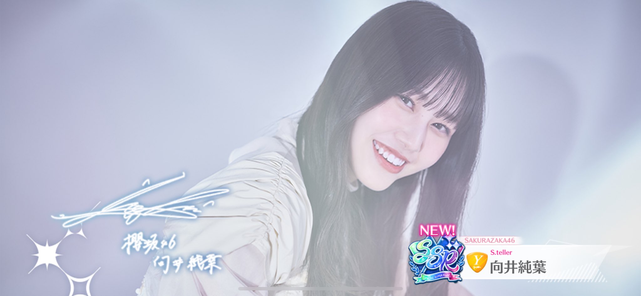 櫻坂46 守屋麗奈 直筆サイン入り ポスター 櫻坂46 五月雨よ 守屋麗奈