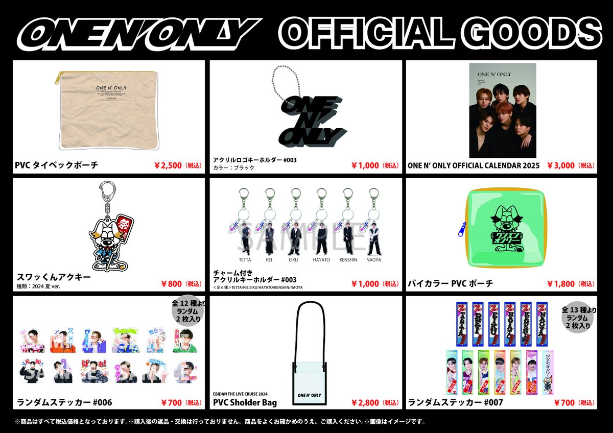 ONEN ONLY LIVE TOUR 2025 グッズ LIVE TOUR 2025 ||:ONE N' ONLY