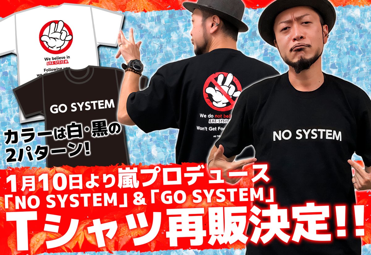 嵐 5×10 スタッフTシャツ 嵐Tシャツ 6枚セット 5×20