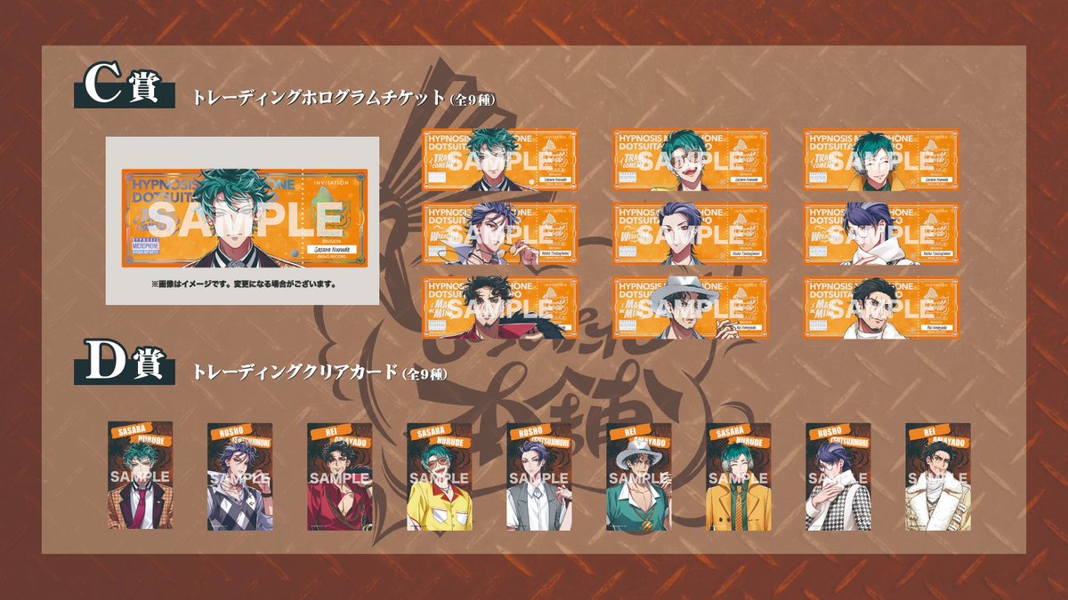 ヒプノシスマイク ファンミくじ どついたれ本舗 ホログラムチケット