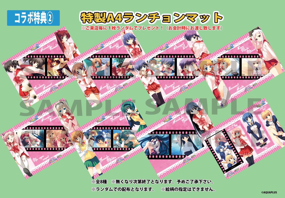 ToHeart2 コラボカフェ ハート型コースター 20枚セット ToHeart2