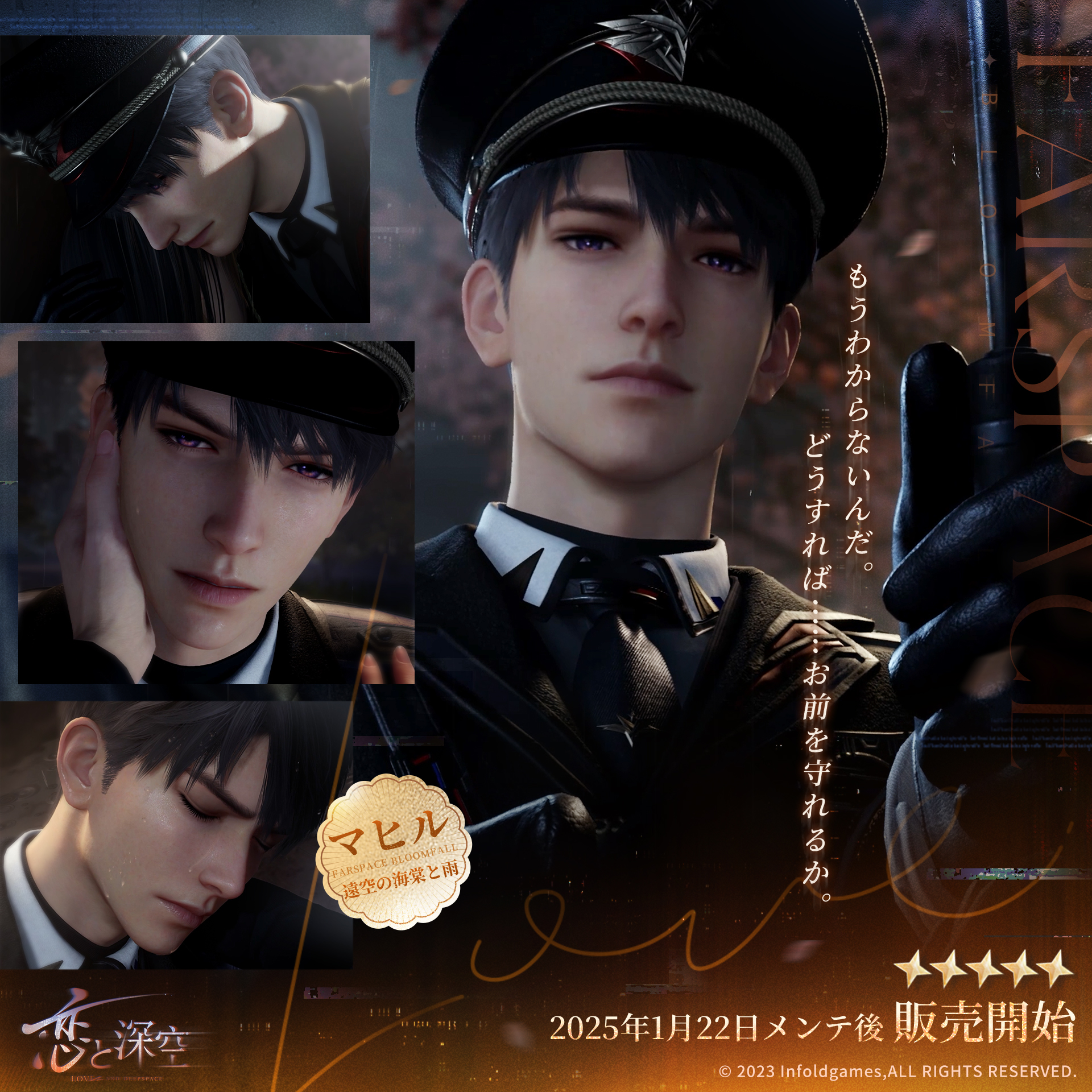 恋と深空 TGS tgs 2025 マヒル マヒル恋と深空tgs2025限定ノベルティ