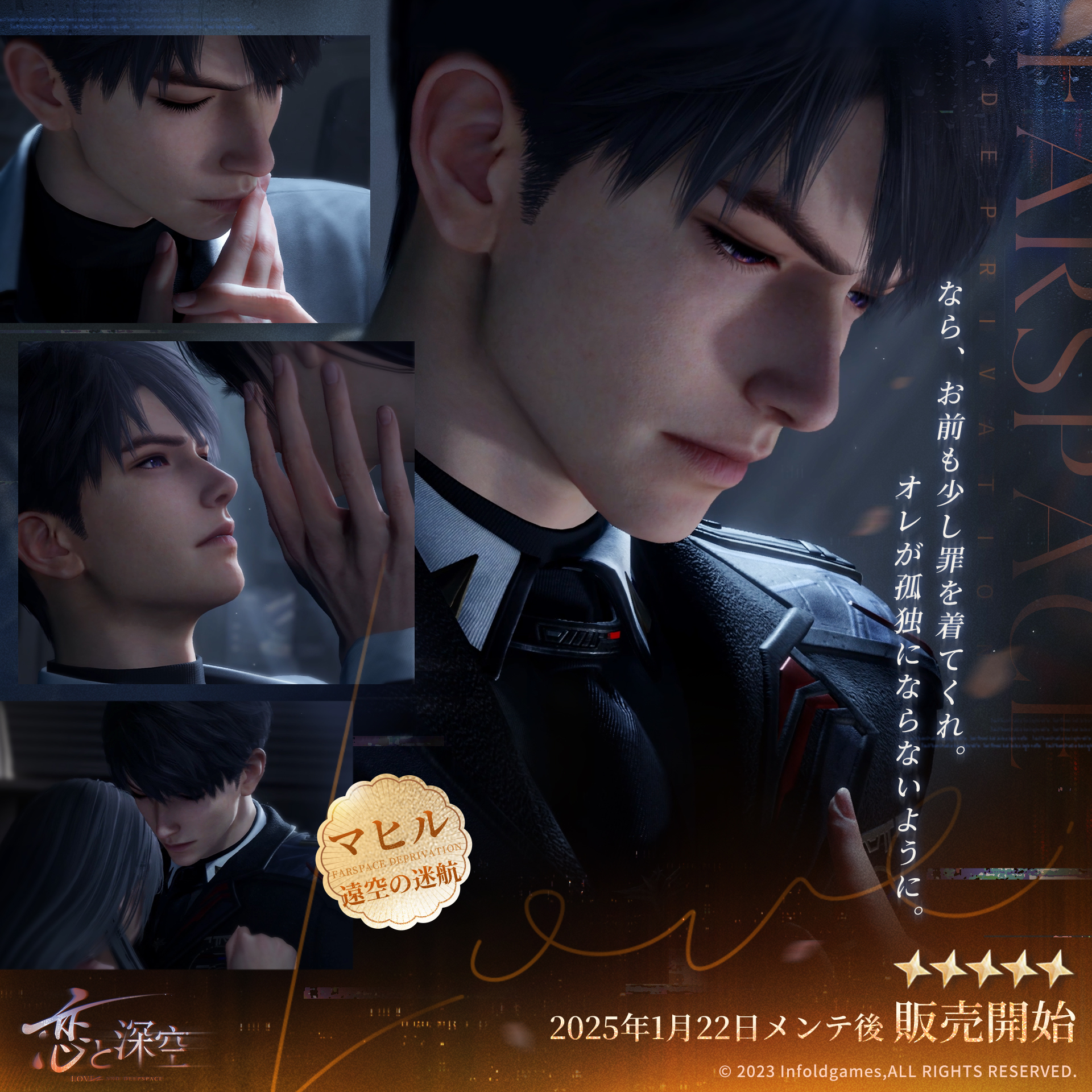 TGS 2025 恋と深空 ノベルティ カード ポスター レイ 3点 TGS限定】恋と