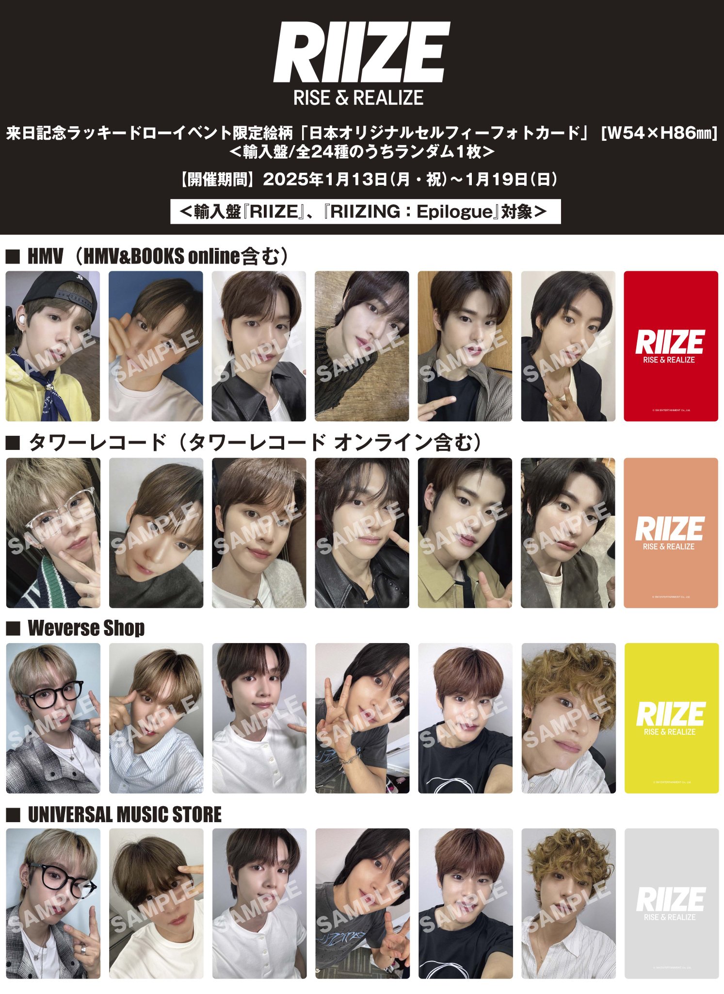 RIIZE ウォンビン トレカ RIIZE RIIZING ウォンビン トレカ ラキドロ