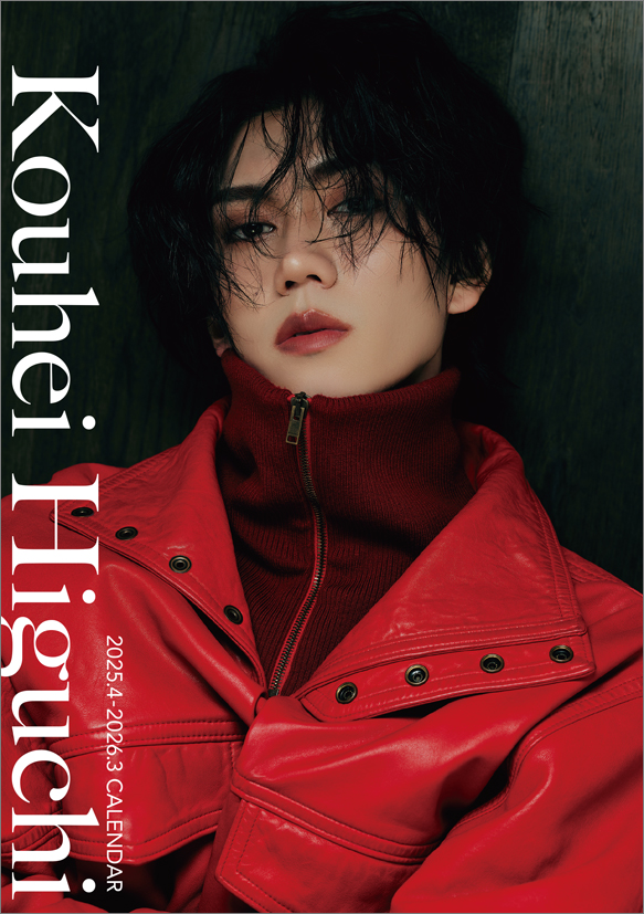 樋口幸平 2025.4-2026.3カレンダー 4点セット 【公式通販】