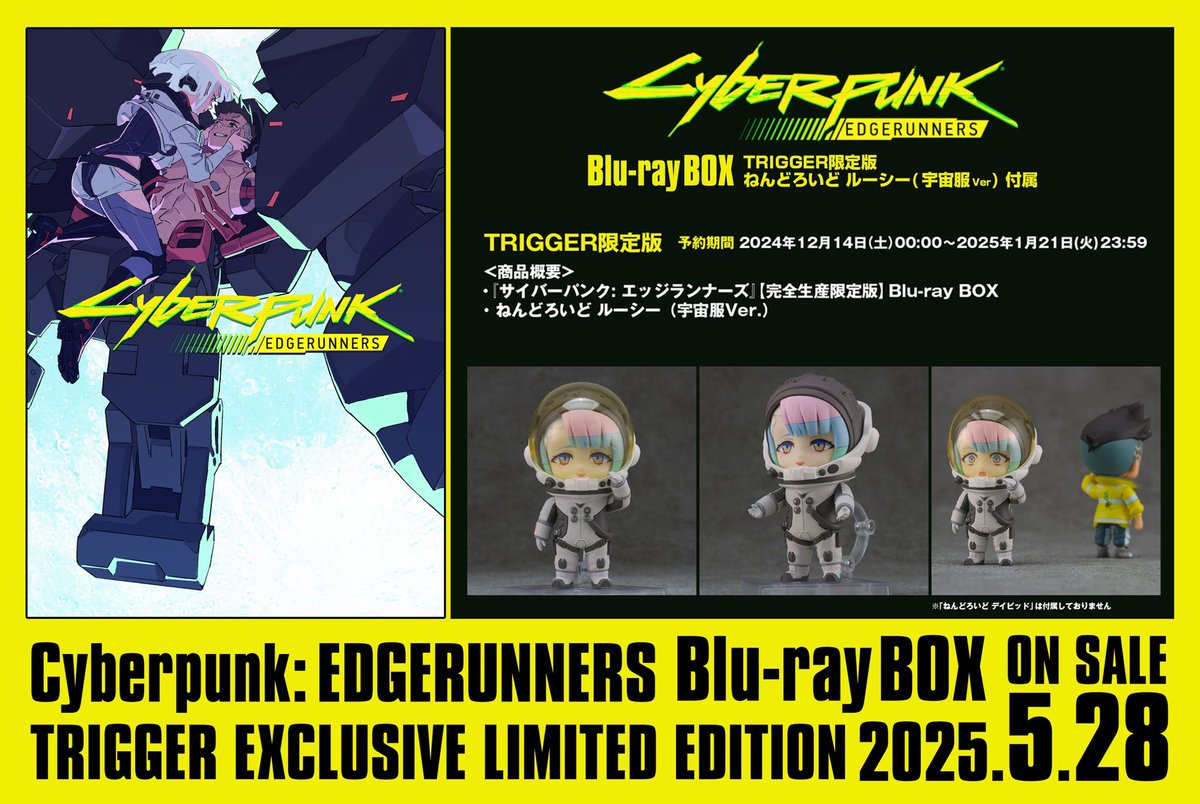 お知らせ📢】 昨日より、TRIGGER限定『サイバーパンク: エッジ
