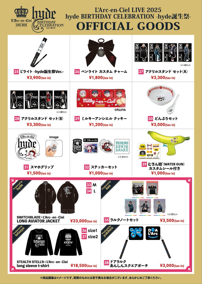 ラルクアンシエル□ライブグッズ□手袋 L'Arc-en-Ciel on X: