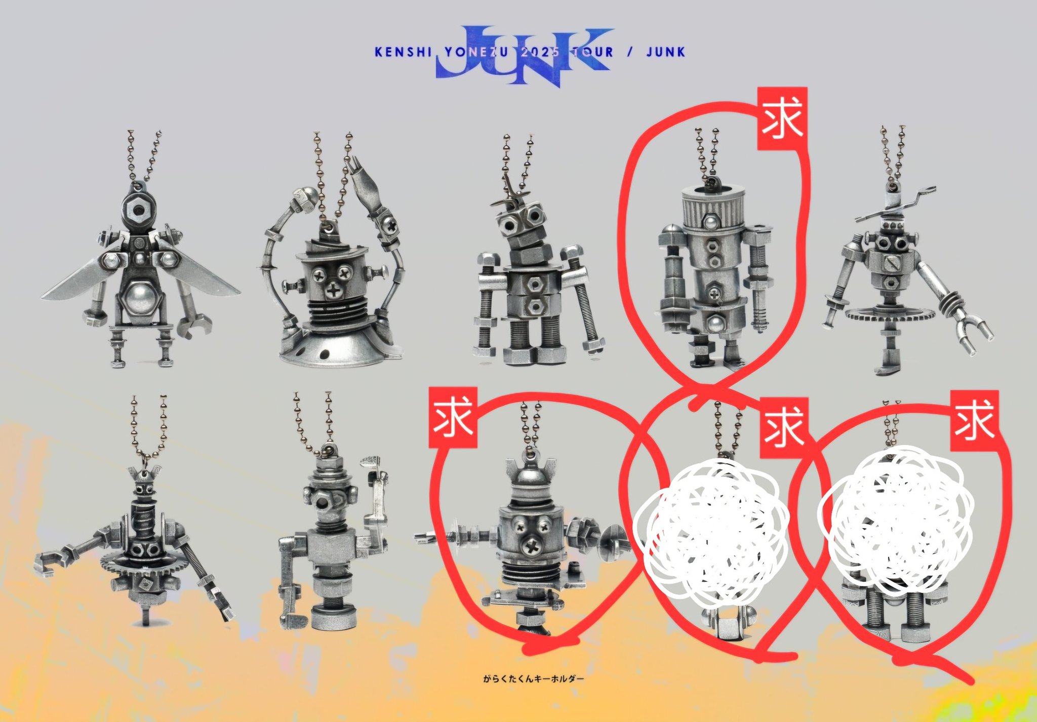米津玄師2025 TOUR Junk ガチャがらくたくんキーホルダーメタリック