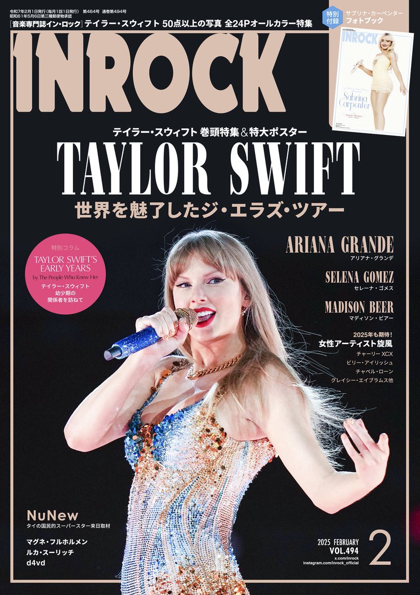 ✨📚 𝑁𝐸𝑊𝑆 📚✨／ 1月15日発売の洋楽雑誌『INROCK』2月号 特別付録