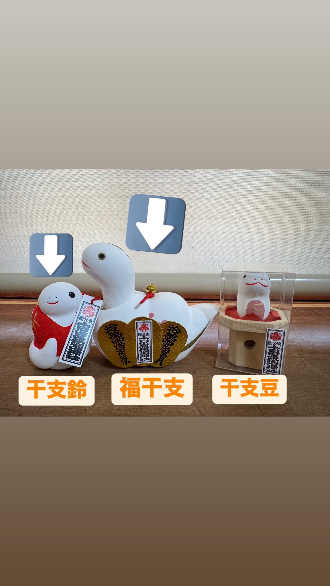 博多十日恵比寿：干支恵比寿