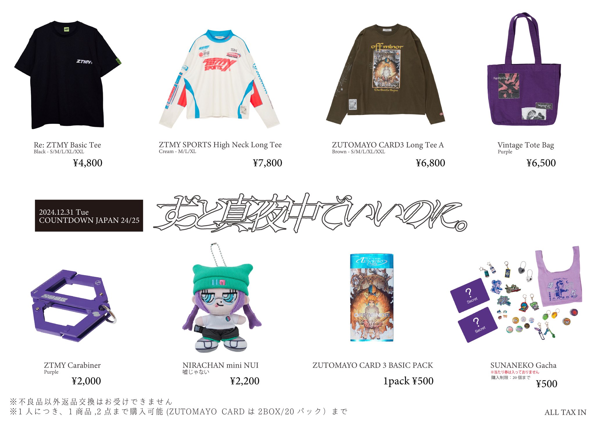 バラ売り不可】ずとまよ ずっと真夜中でいいのに。 グッズセット バラ