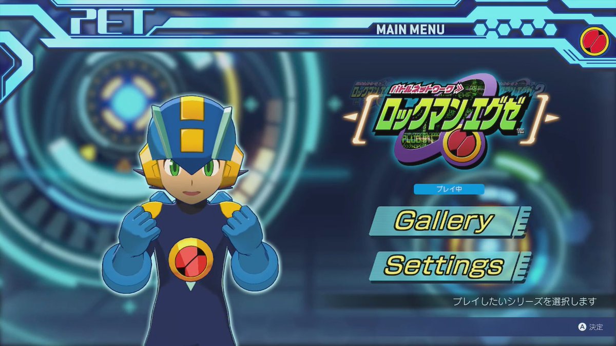 ロックマンエグゼ ハナヤシキミッション トートバッグ ロックマン