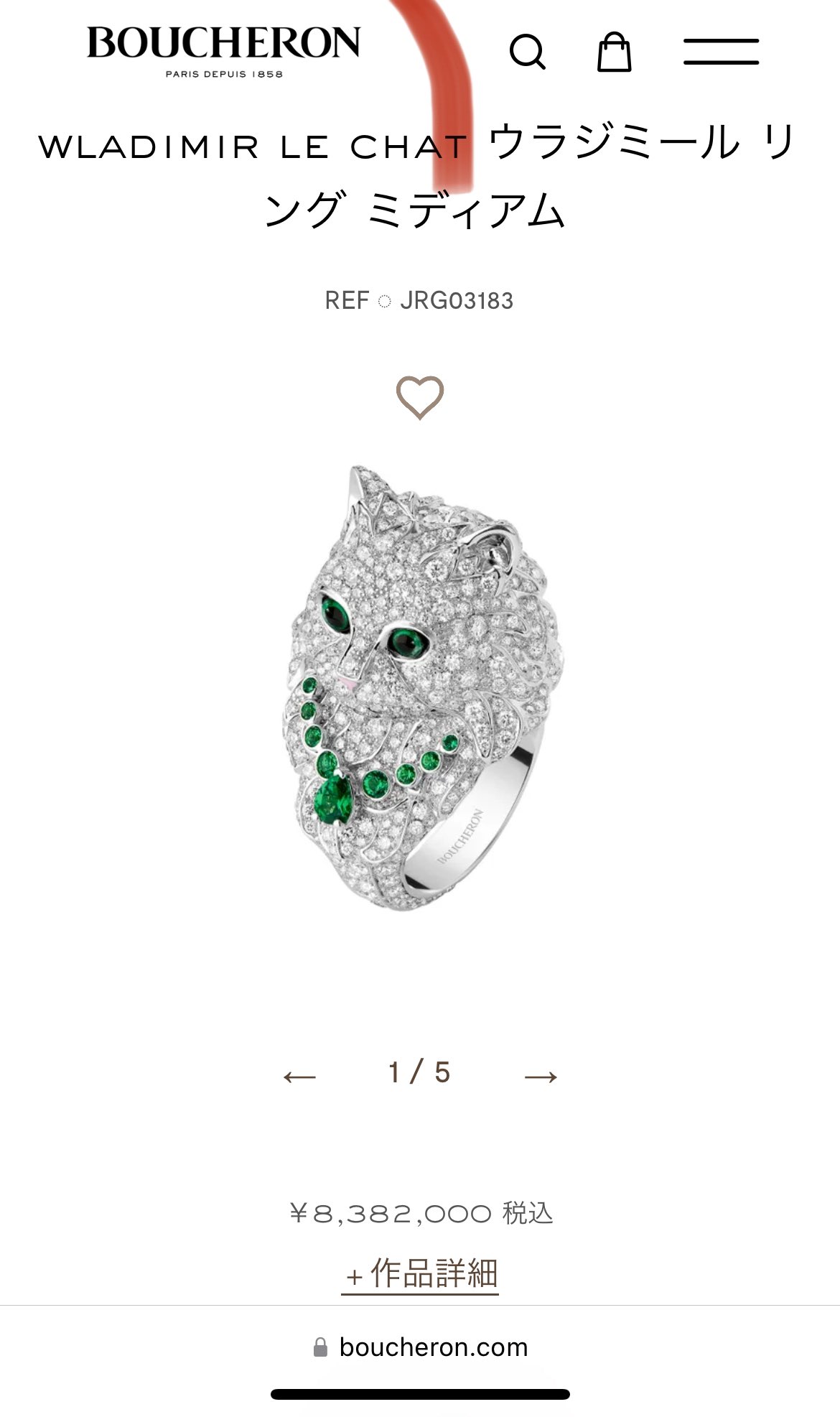 レア】椎名林檎さん『シルバー猫リング』 レア】椎名林檎さん