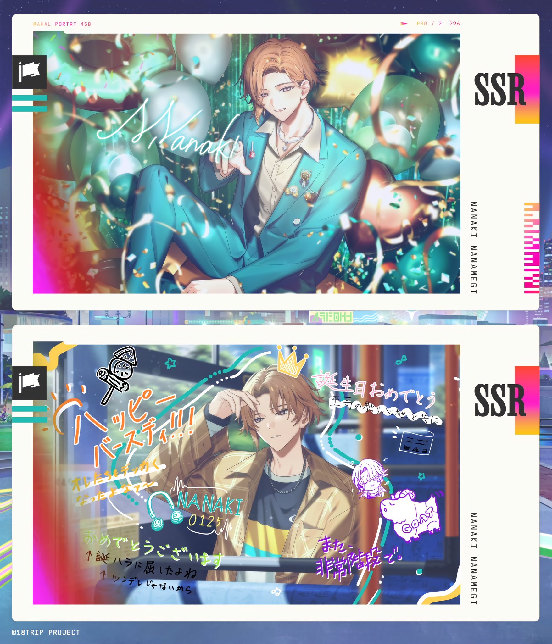 18TRIP エイトリ 斜木 七基 ぱしゃこれ 18TRIP エイトリ ぱしゃこれ 斜