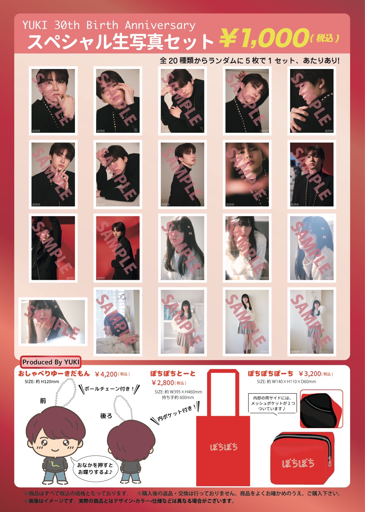 超特急 ユーキ 生誕 トレカ 超特急 OFFICIAL on X: