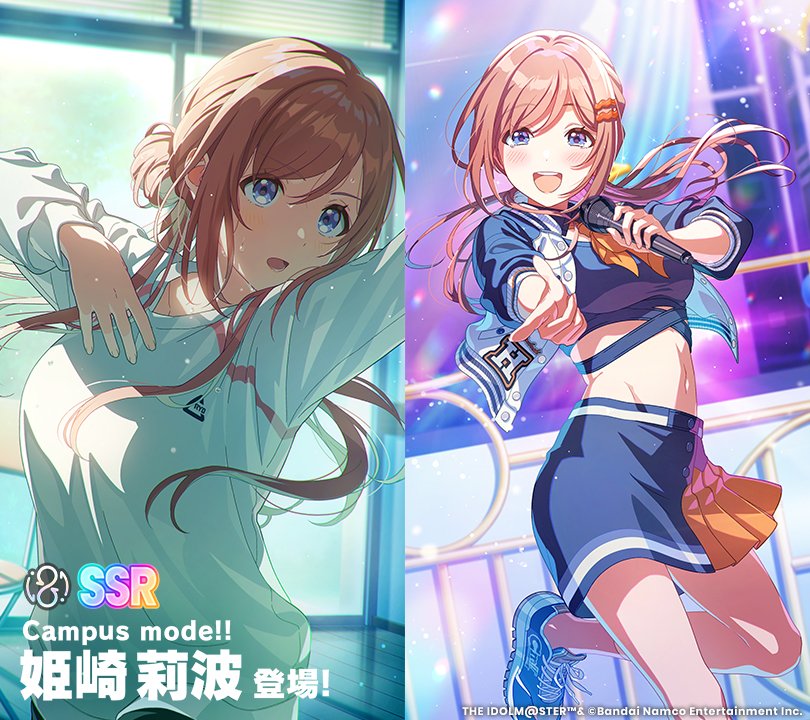 学園アイドルマスター 学マス 極楽湯 抽選 のぼり 姫崎莉波 学園