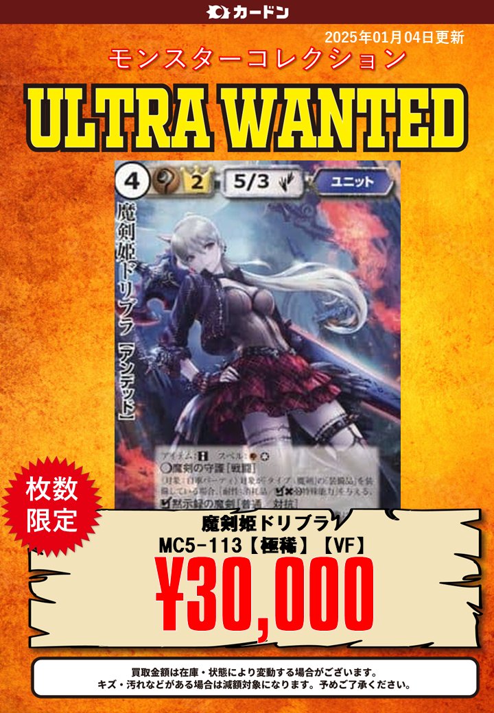 魔剣姫ドリブラ VF モンスターコレクション モンコレ Amazon.co.jp