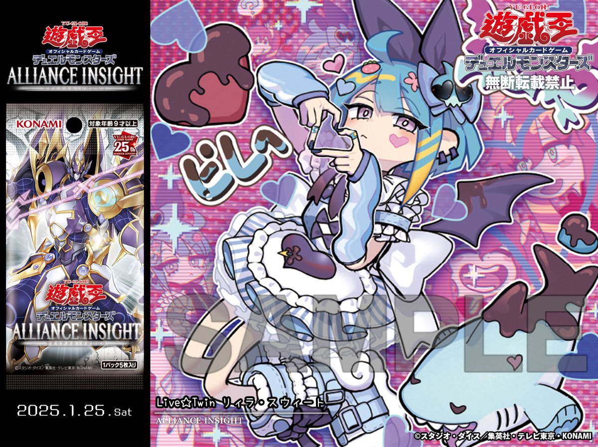 遊戯王の日 リィラスウィート プレイマット 遊戯王の日 リィラ