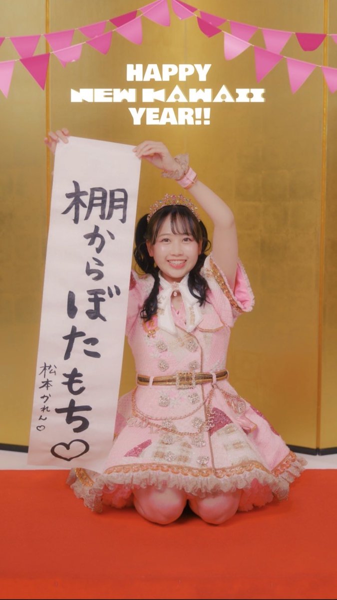 FRUITSZIPPER 松本かれん 直筆サイン入りTシャツエースコック